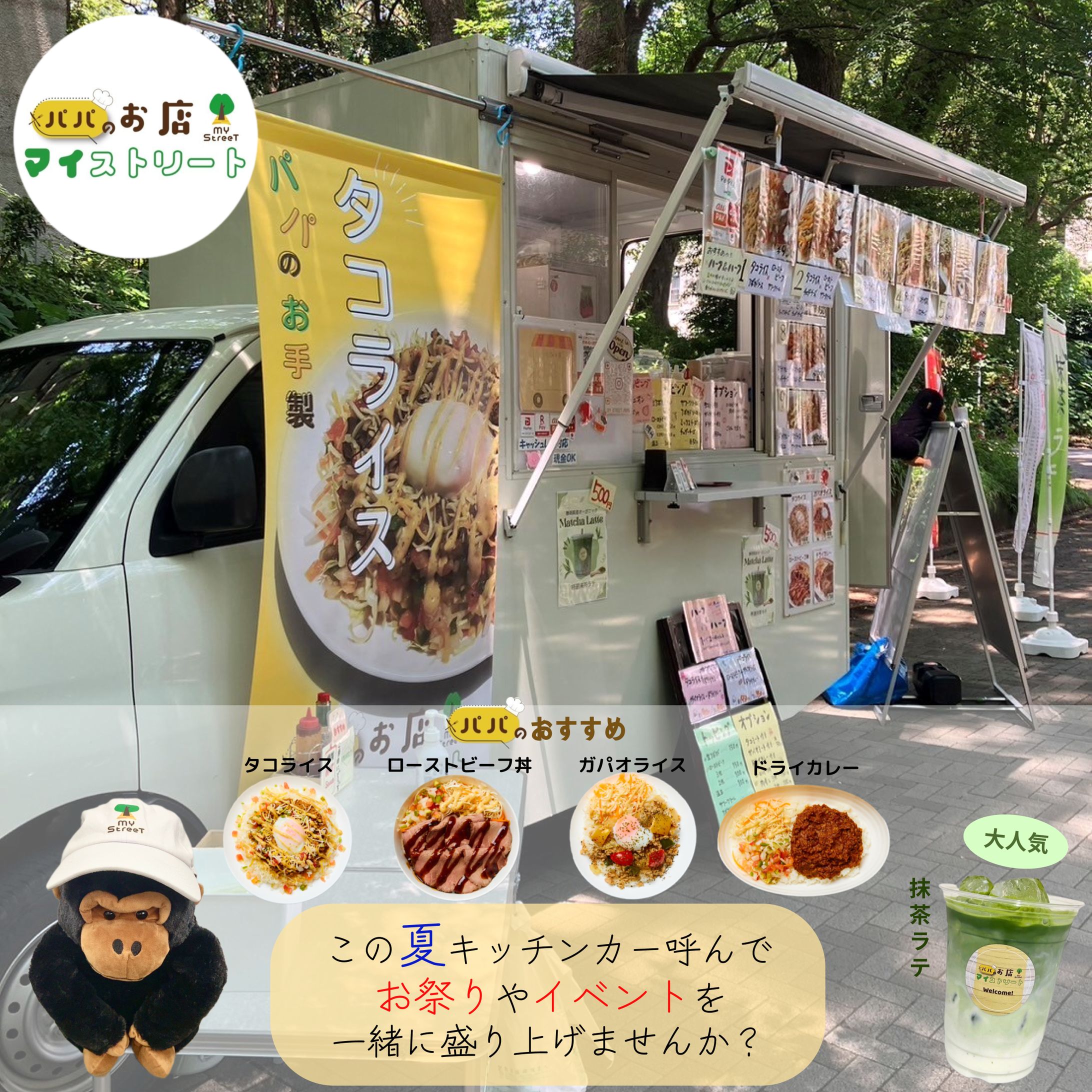 パパのお店「マイストリート」-1