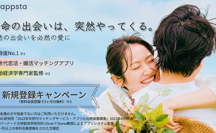 マッチングアプリ　広告バナー