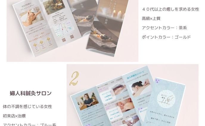 リーフレットデザイン