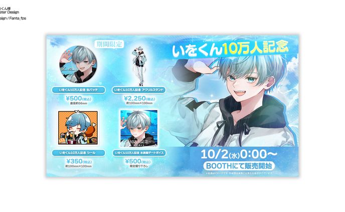 poster、オレだけはマトモくん