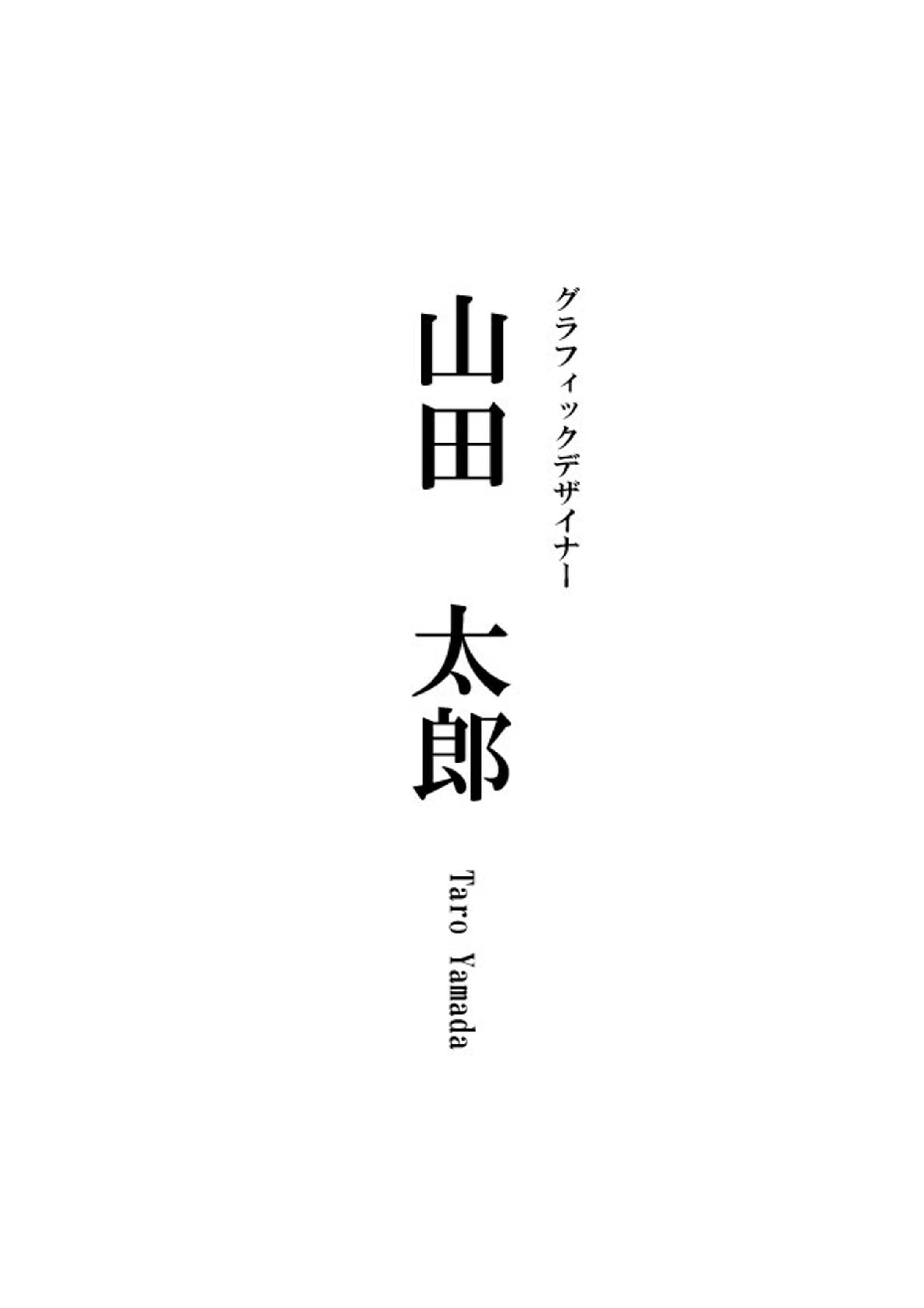 名刺2-1
