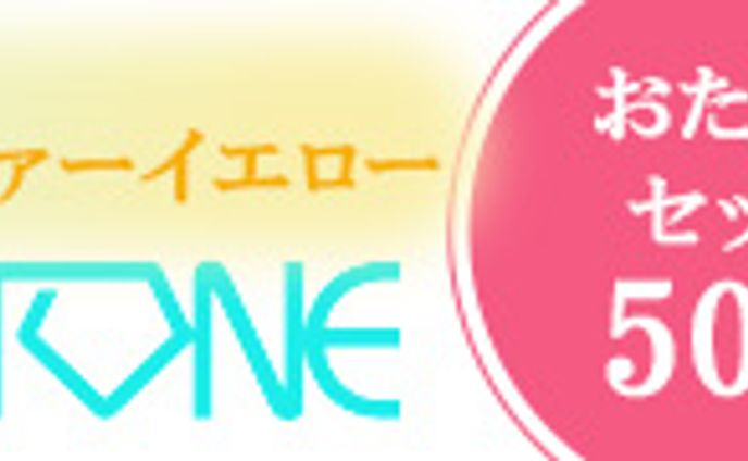 架空の入浴剤 ASTONEのバナー