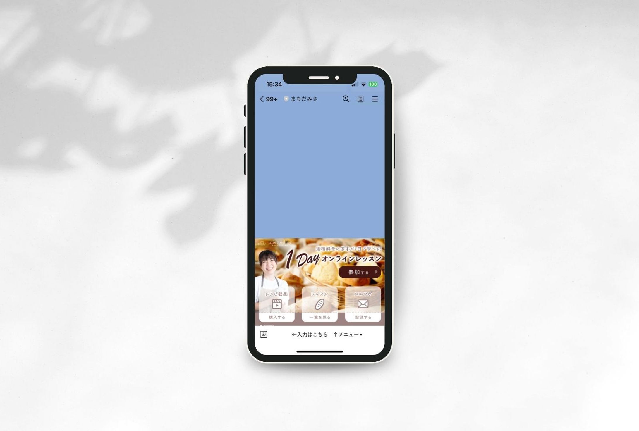 LINE リッチメニュー-1