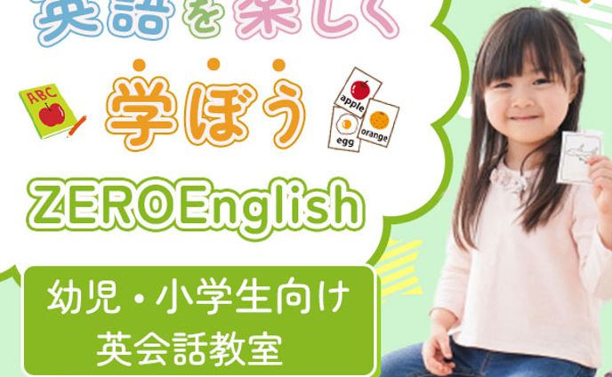 バナー：英会話スクール