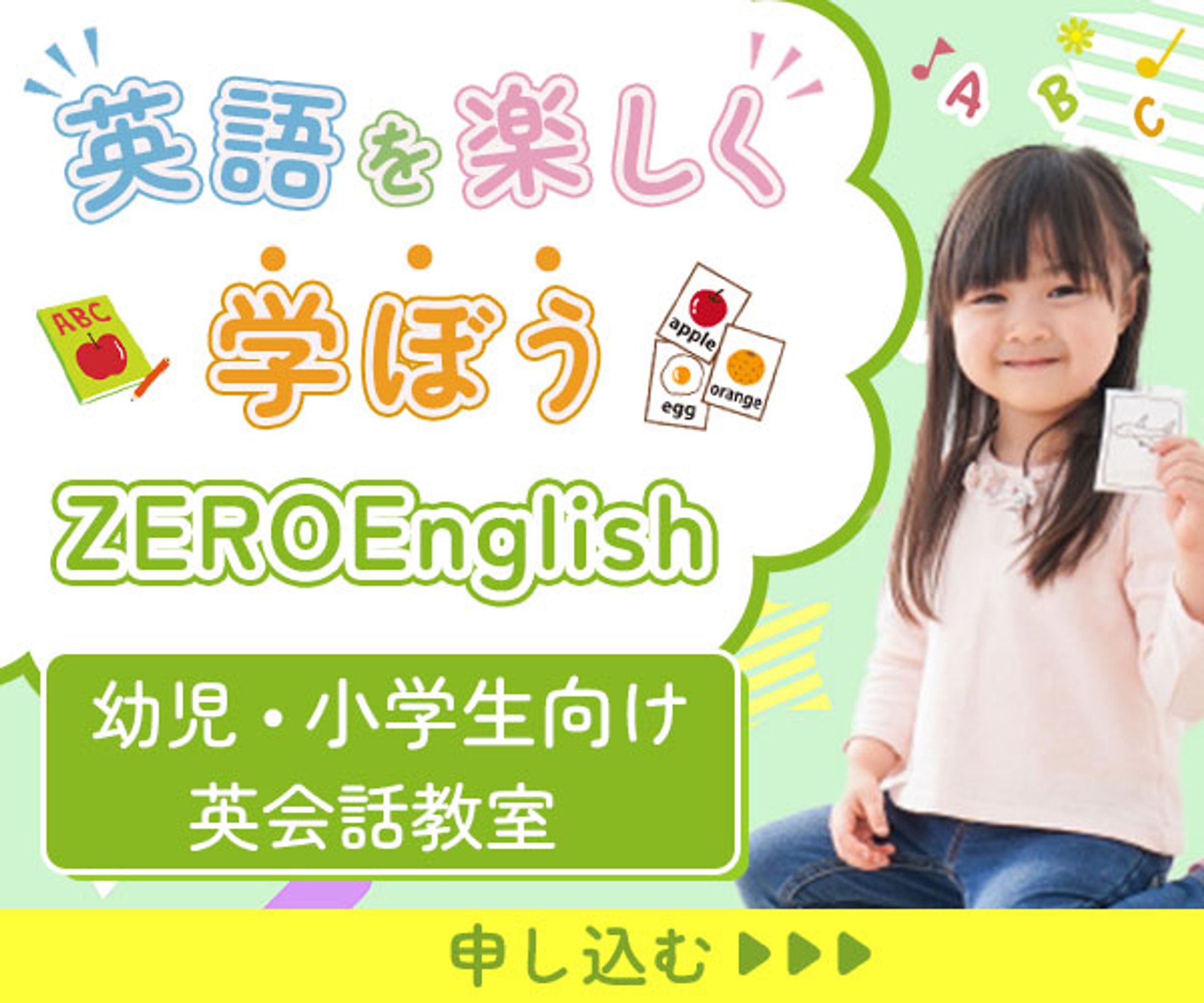 バナー：英会話スクール-1