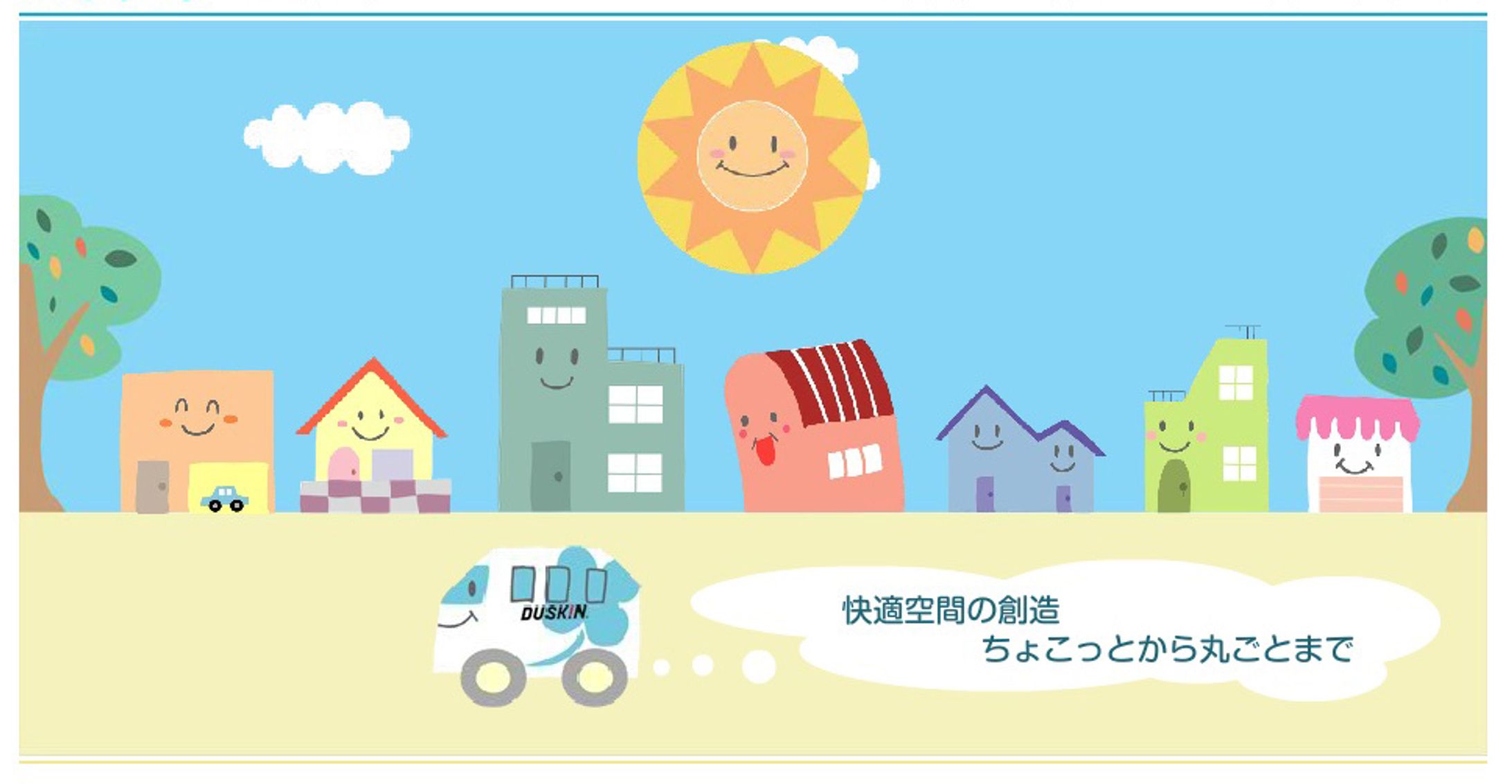 【イラスト】Webアニメ素材-1