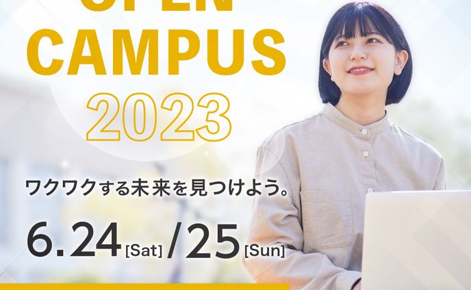 opencampusイメージバナー