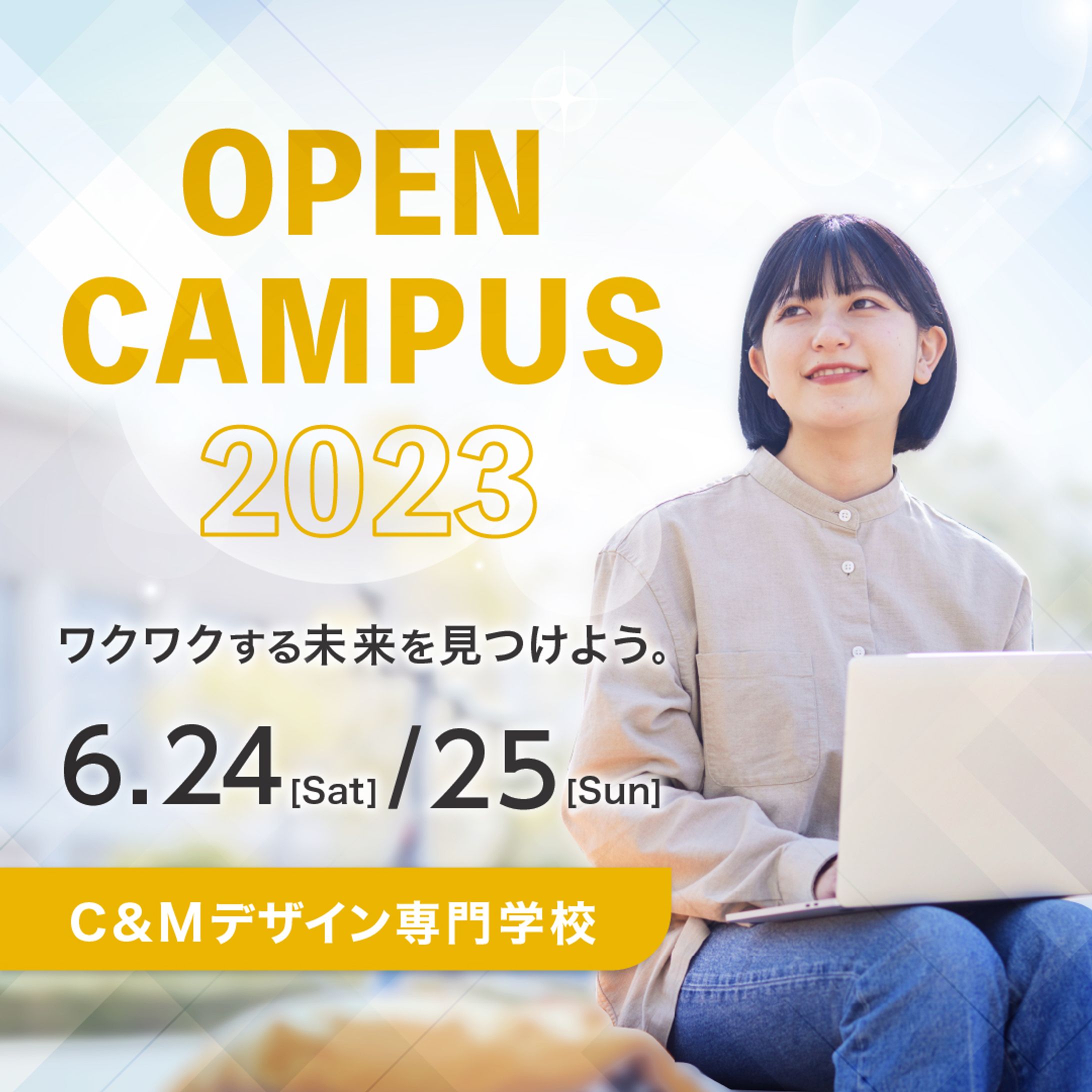opencampusイメージバナー-1