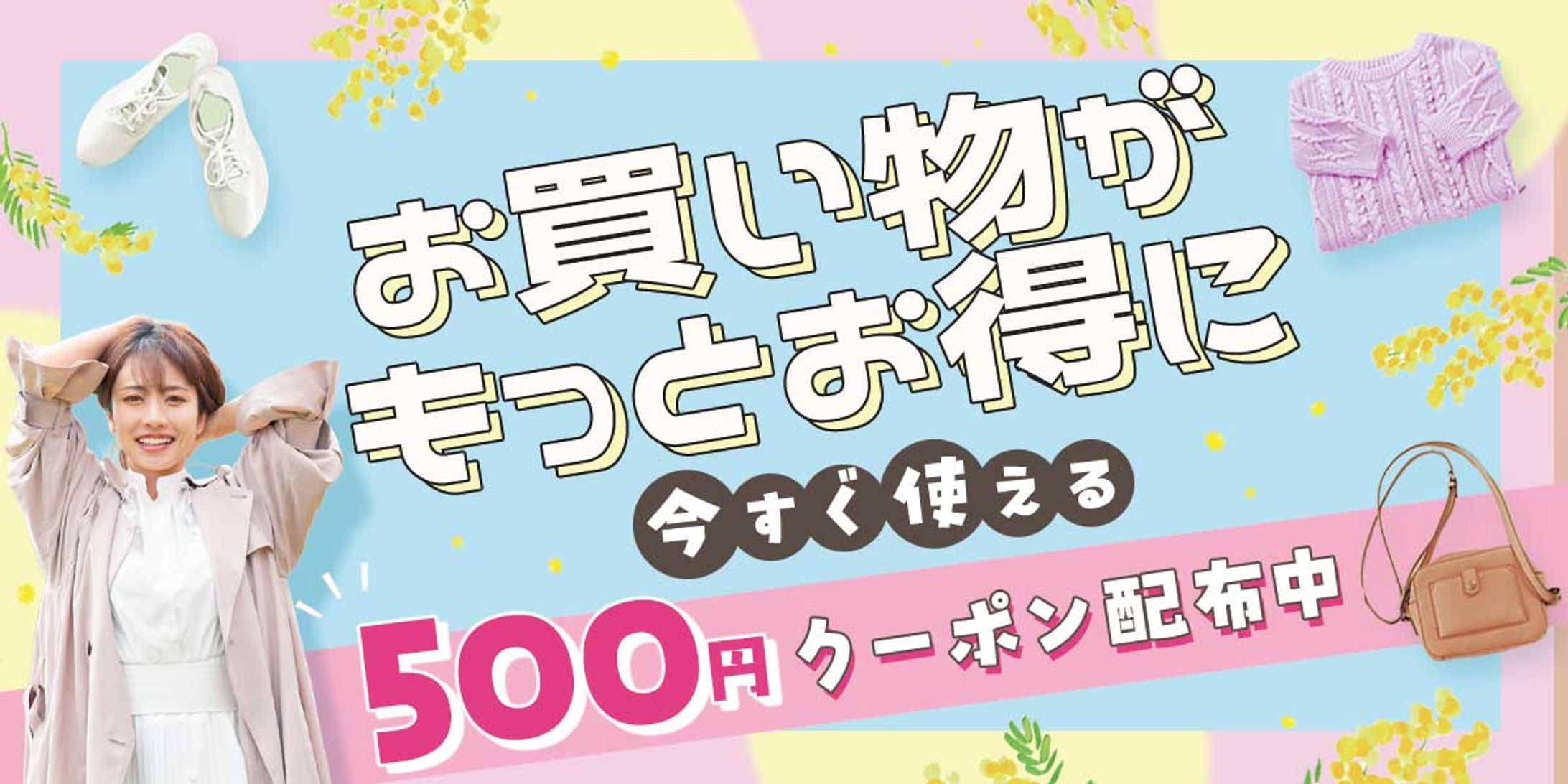 春セールバナー-1