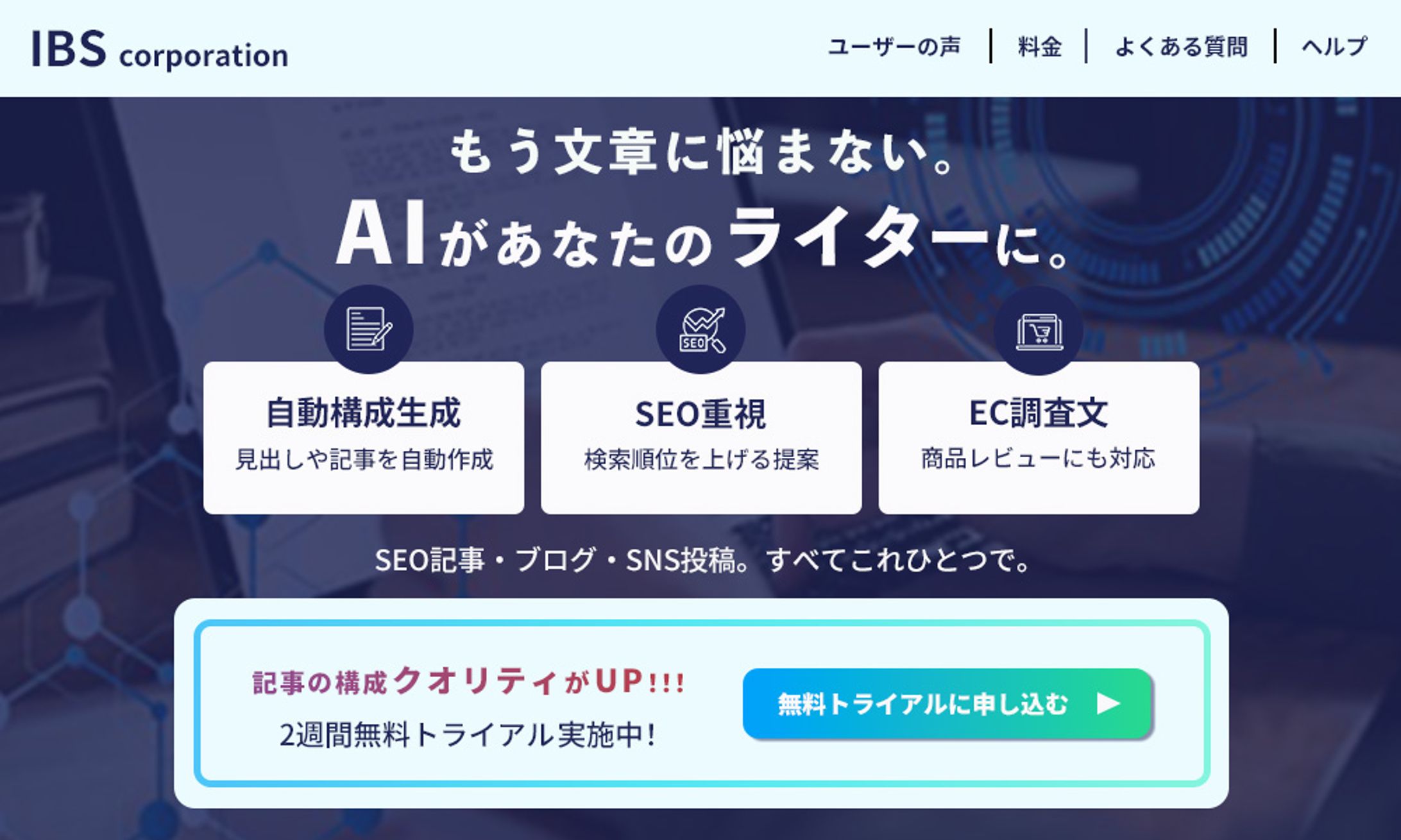 AIライターLP(デザインのみ）-1