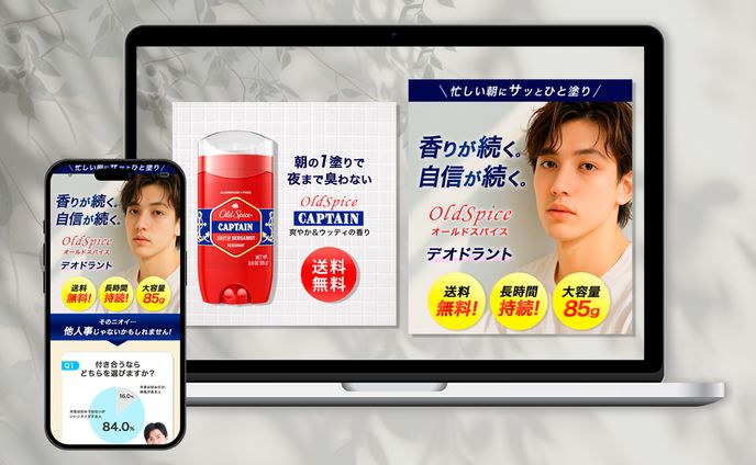 LP:男性向けデオドラント