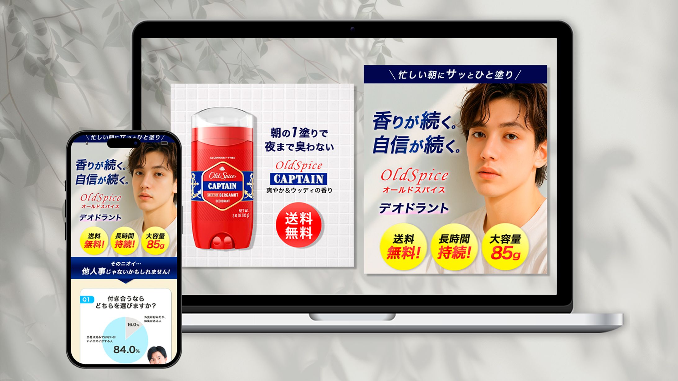 LP:男性向けデオドラント-1