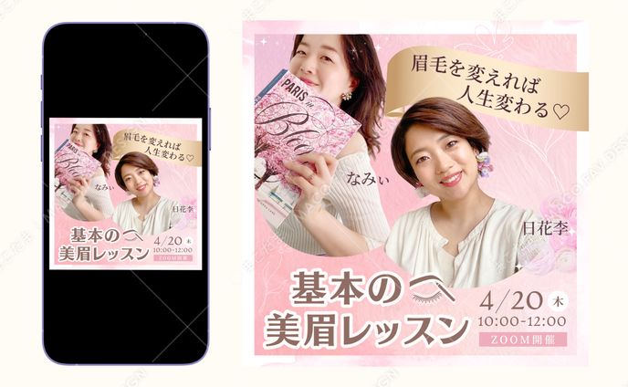 【バナー】イベント企画