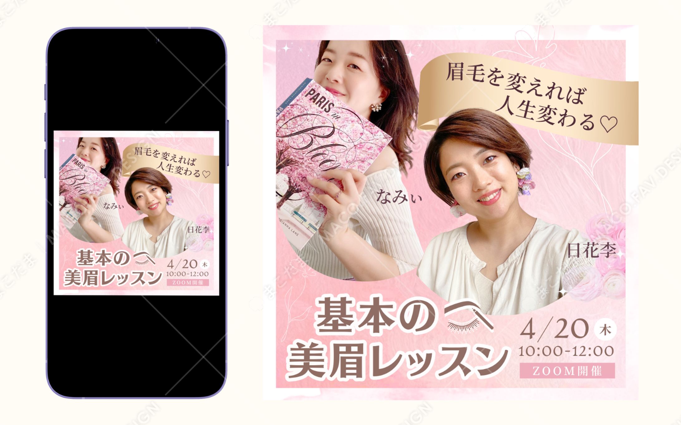 【バナー】イベント企画-1