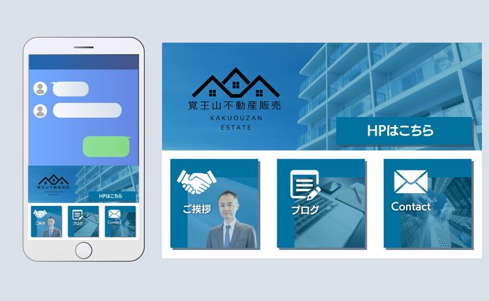 覚王山不動産販売株式会社様｜LINEリッチメニュー