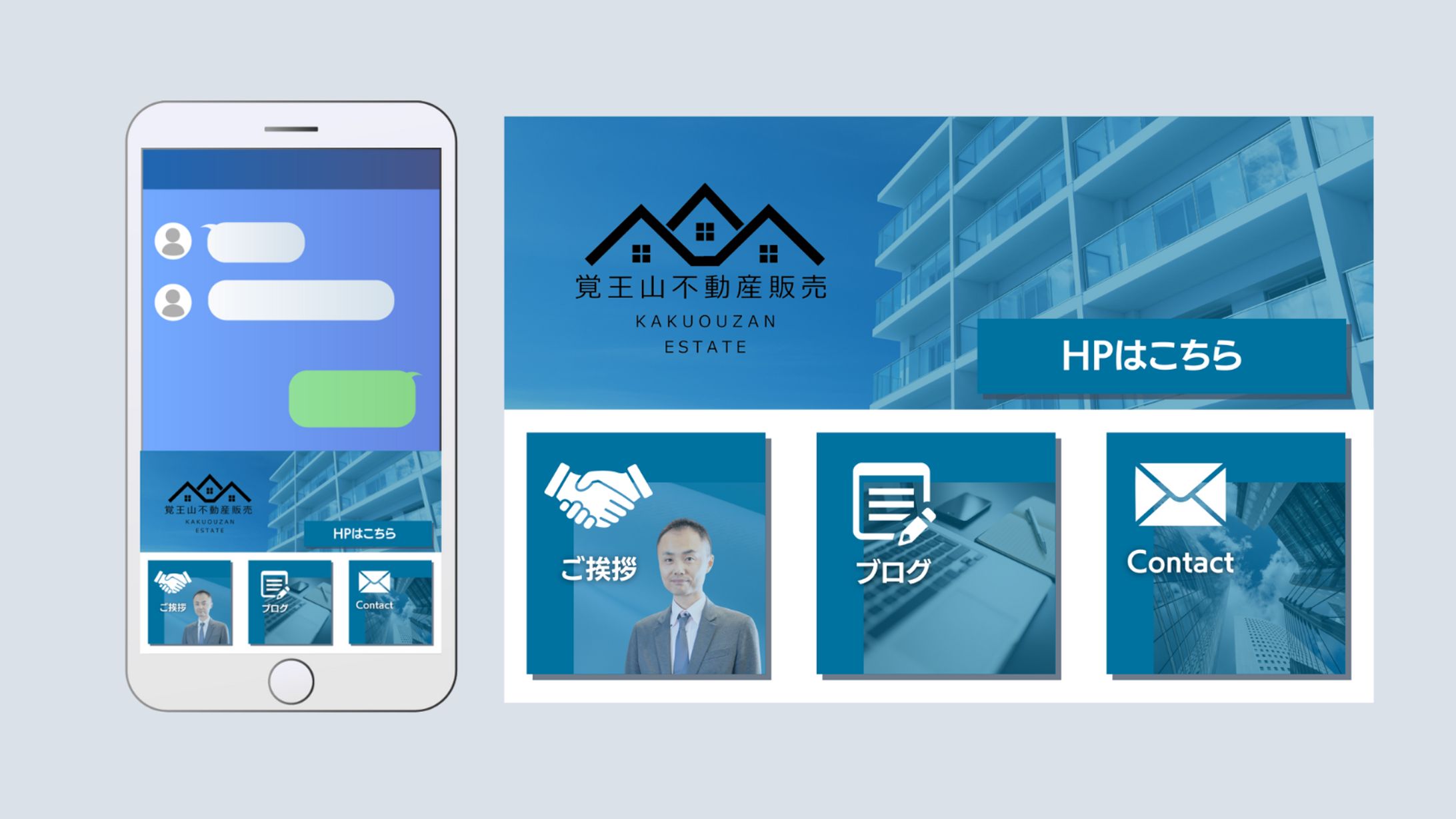 覚王山不動産販売株式会社様｜LINEリッチメニュー-1