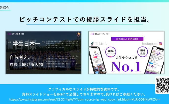 ピッチ用スライド資料