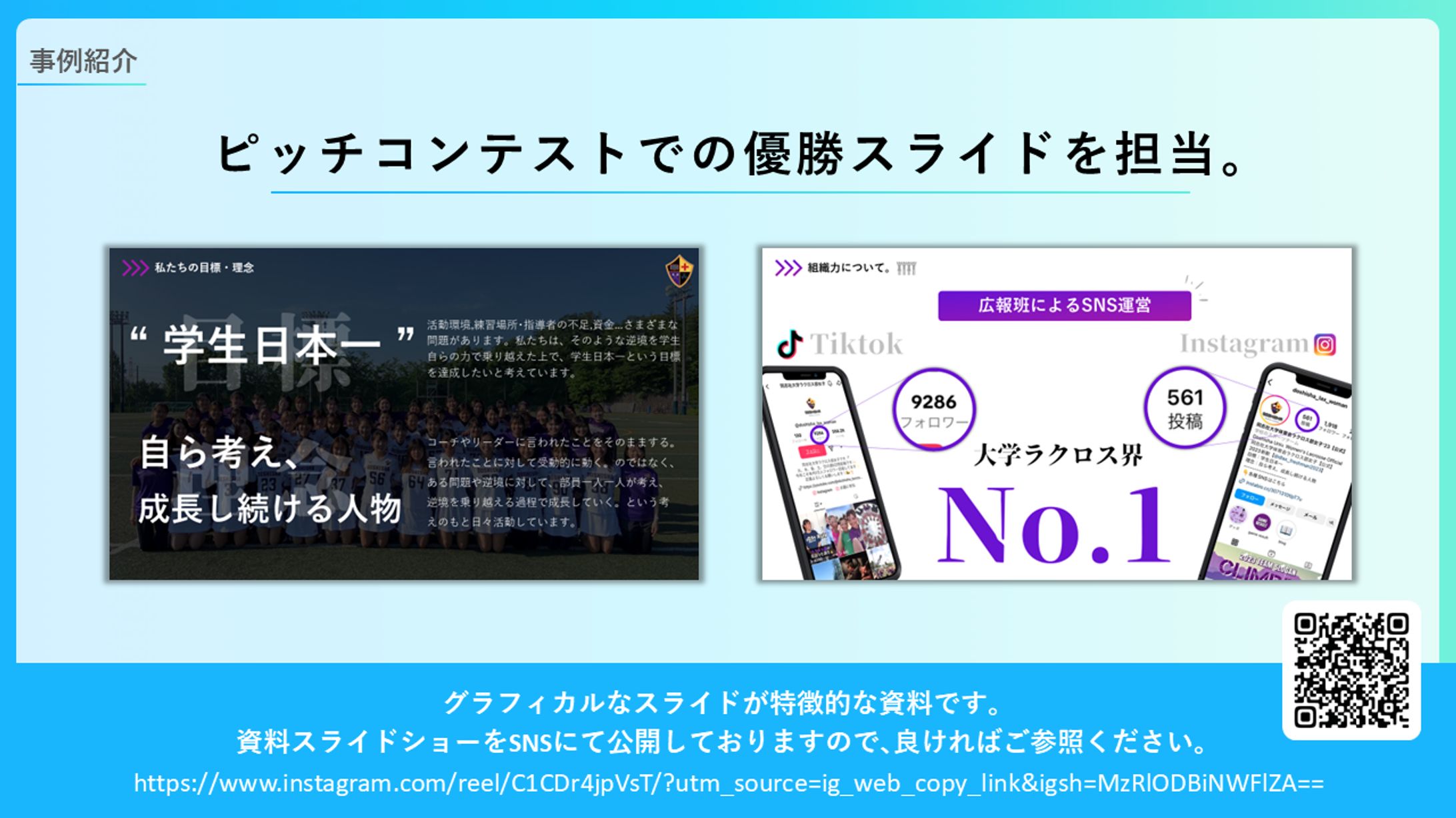 ピッチ用スライド資料-1
