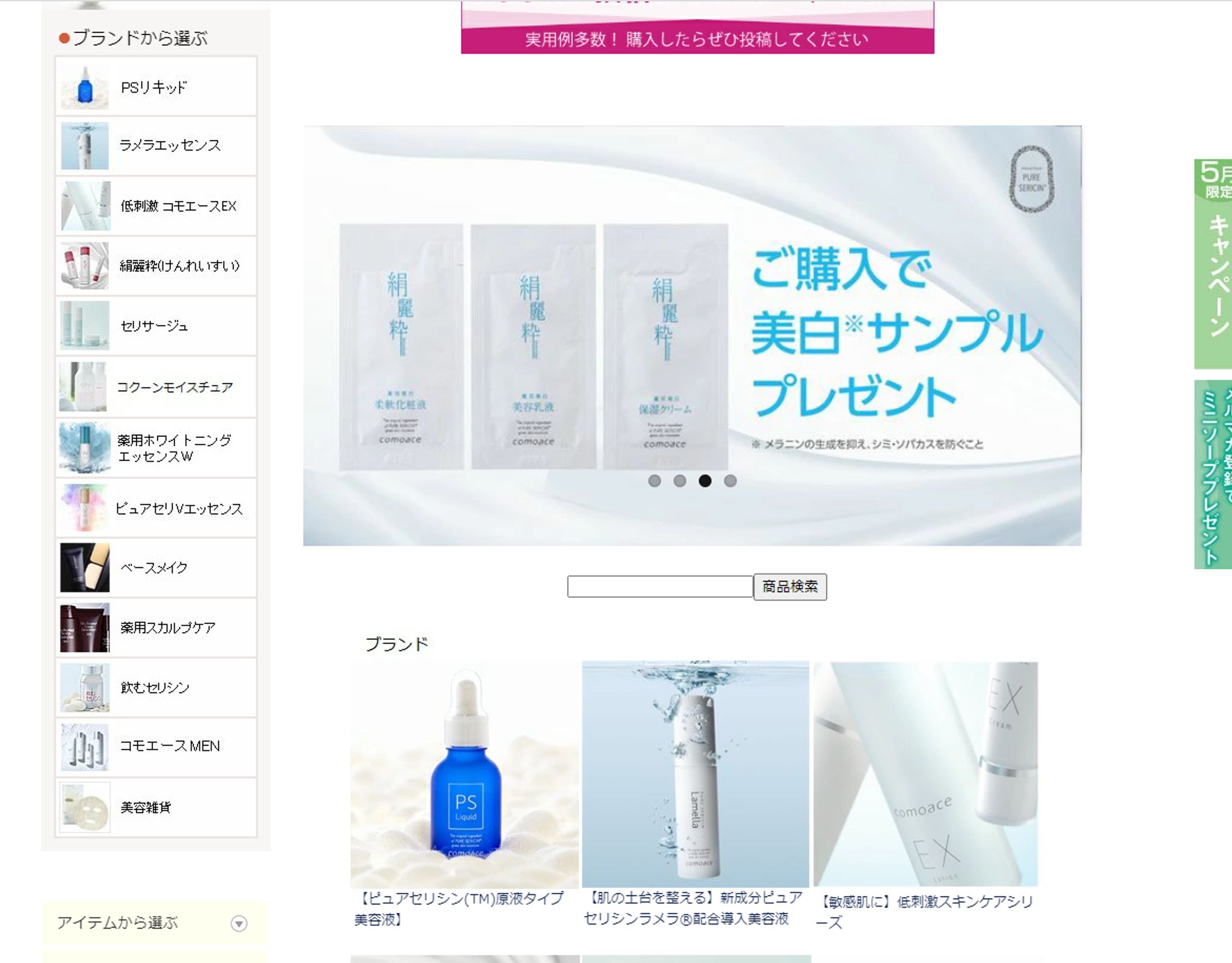 コモエース　楽天市場店-1