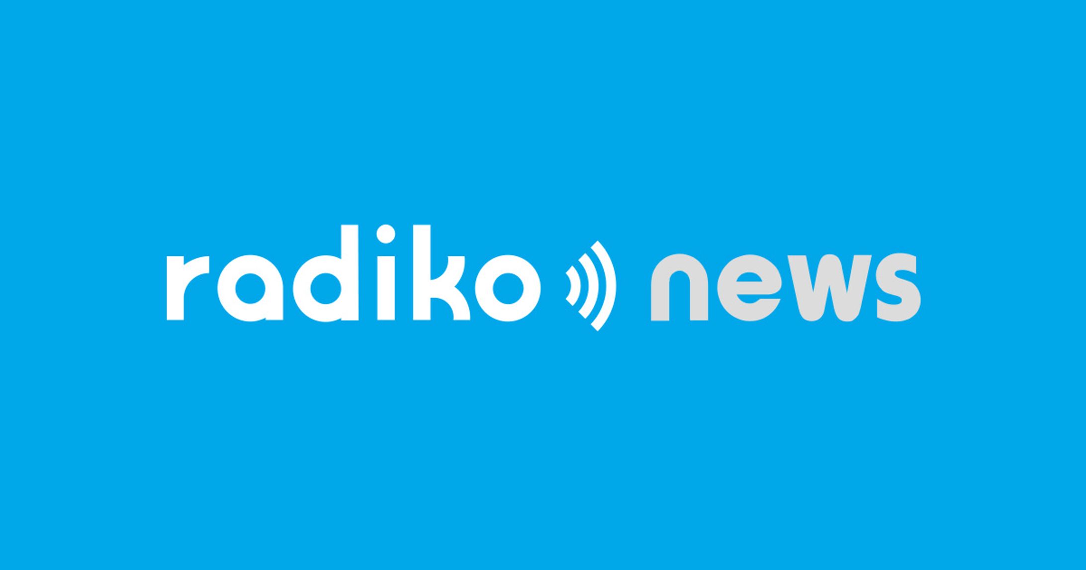 株式会社radiko 「radikoニュース」タイアップ-1