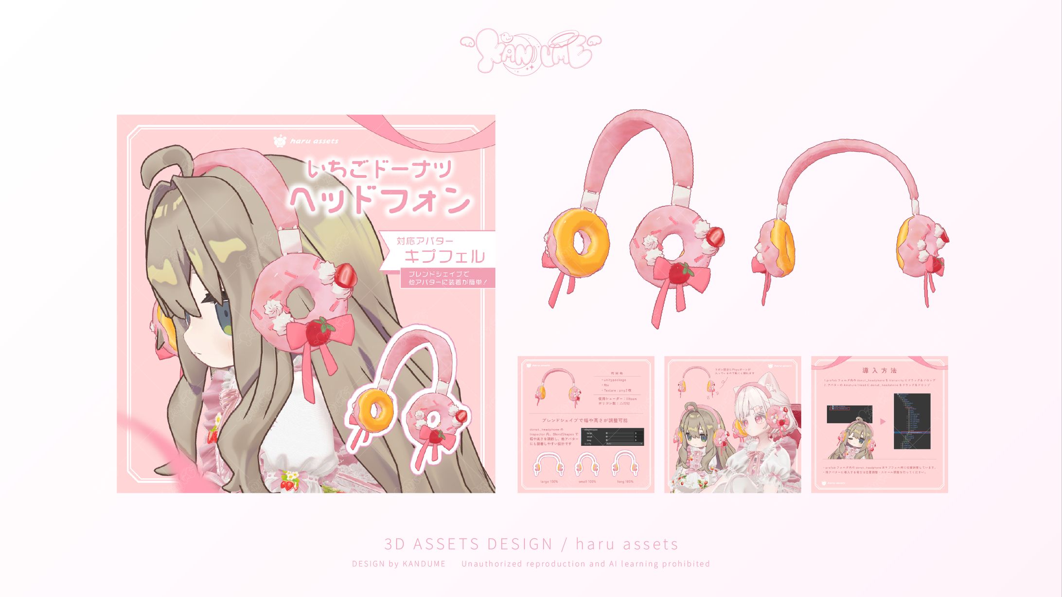 haru assets / 3Dアセット-1