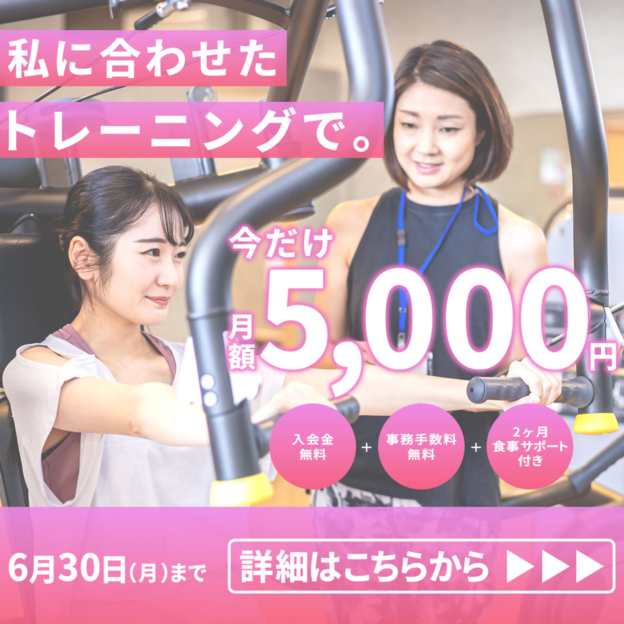 【自主制作】フィットネス-1