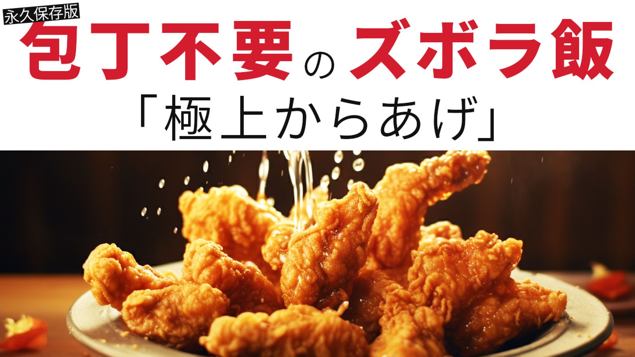 【料理系】自主制作-1