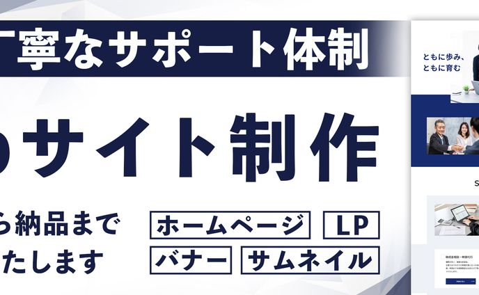 ココナラヘッダー　バナー