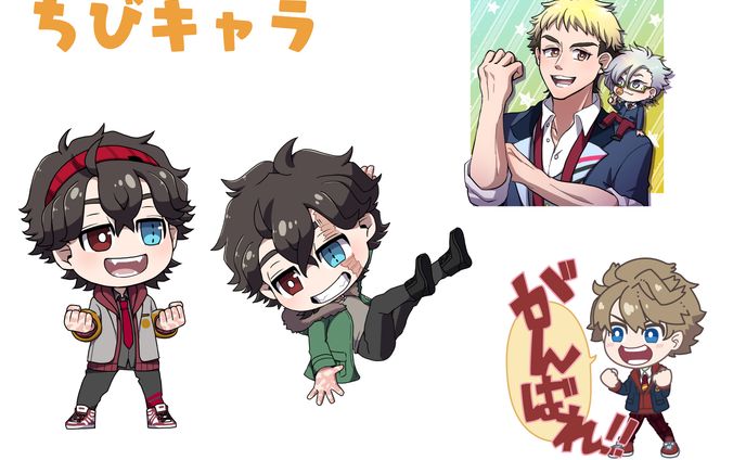 ちびキャラ