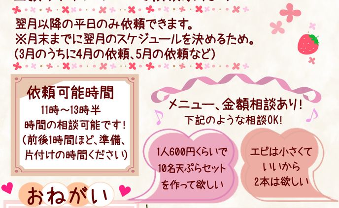 sns、イベント