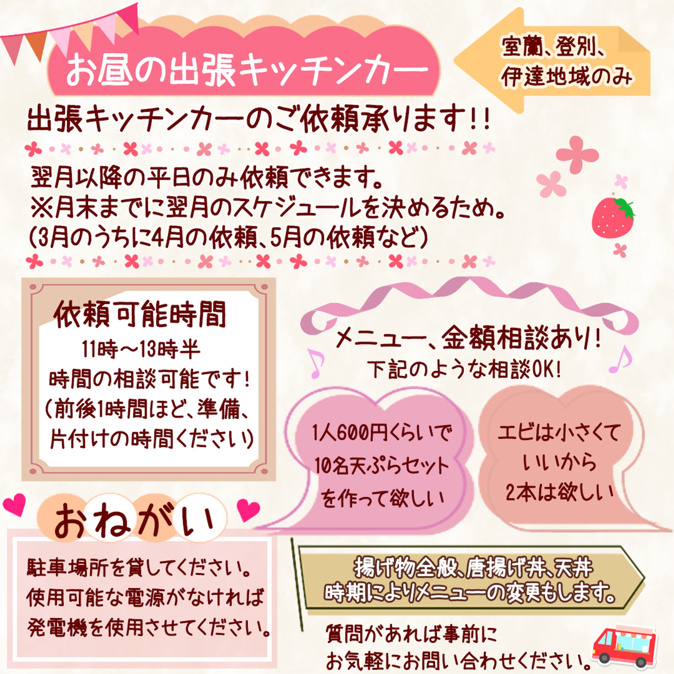 イベント告知-1