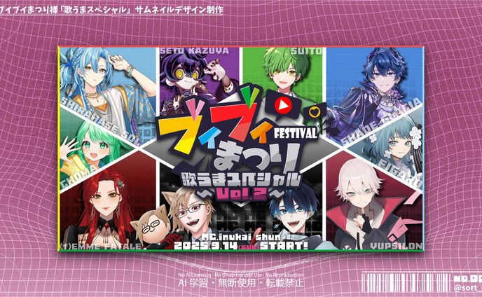 【サムネイルデザイン】ブイブイまつり様「歌うまスペシャルVol.2」サムネイルデザイン制作