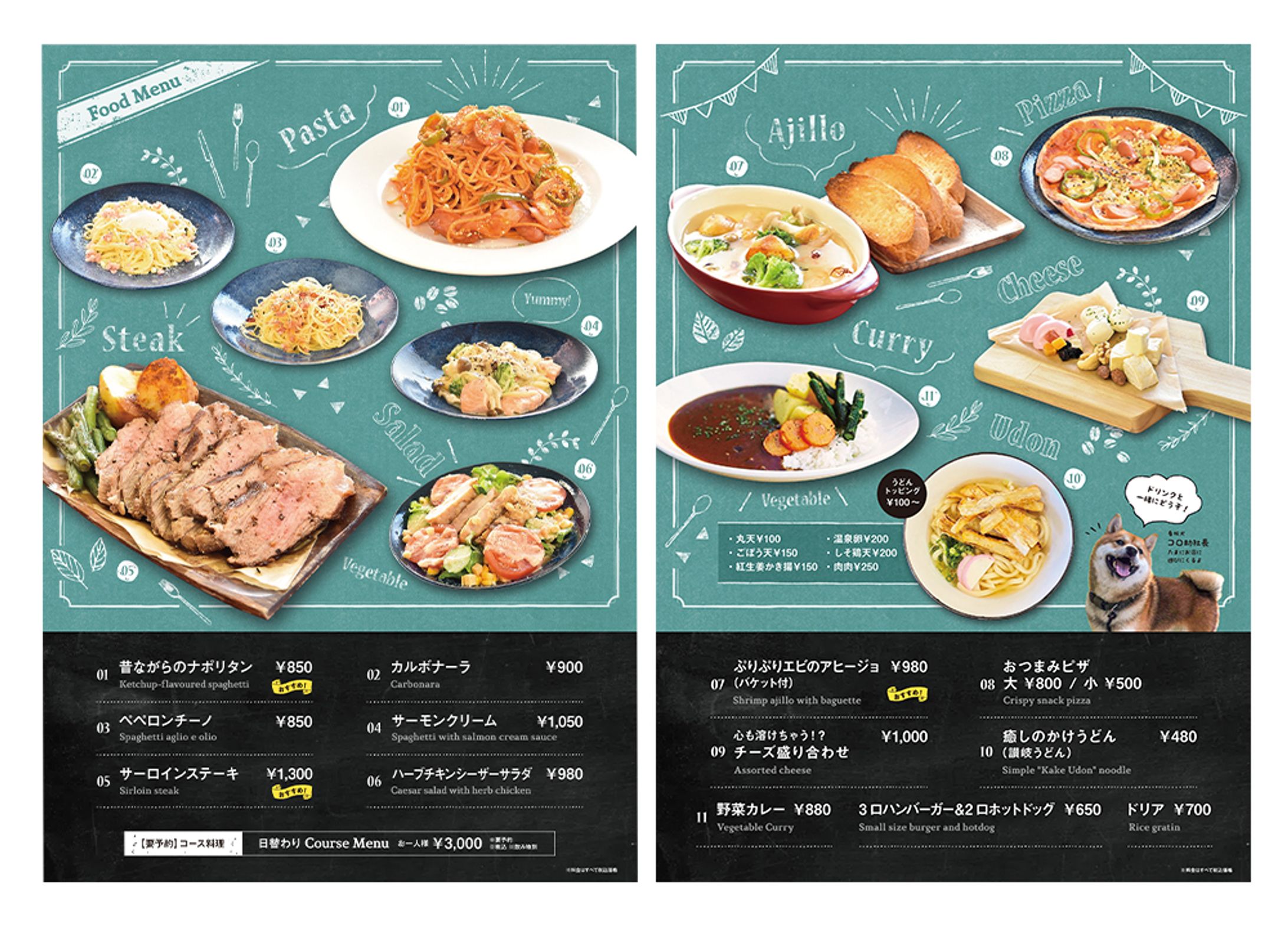 夜会カフェさまA4メニュー表-1