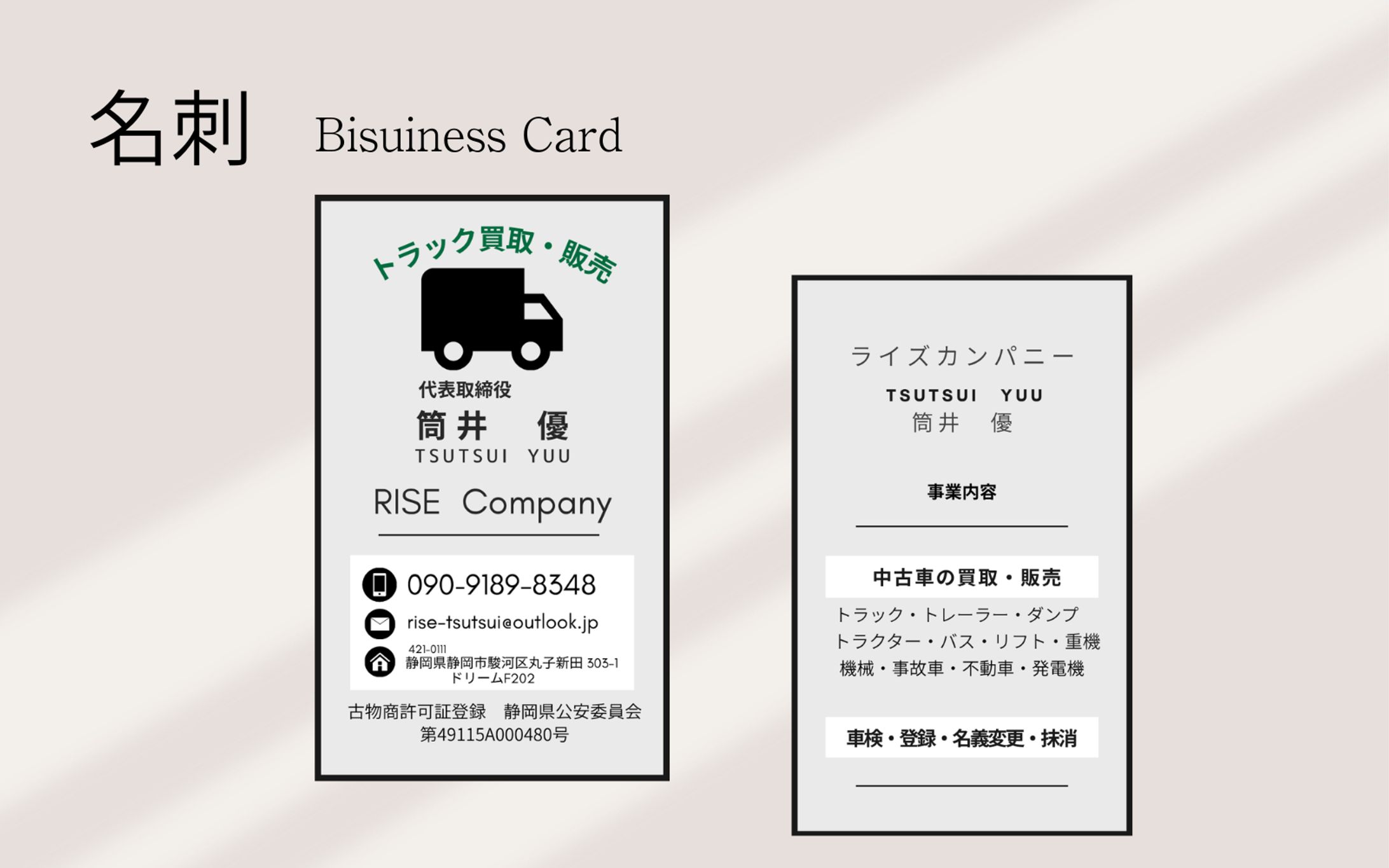 MAILSTAFF様　名刺デザイン　プレゼンデータ-1