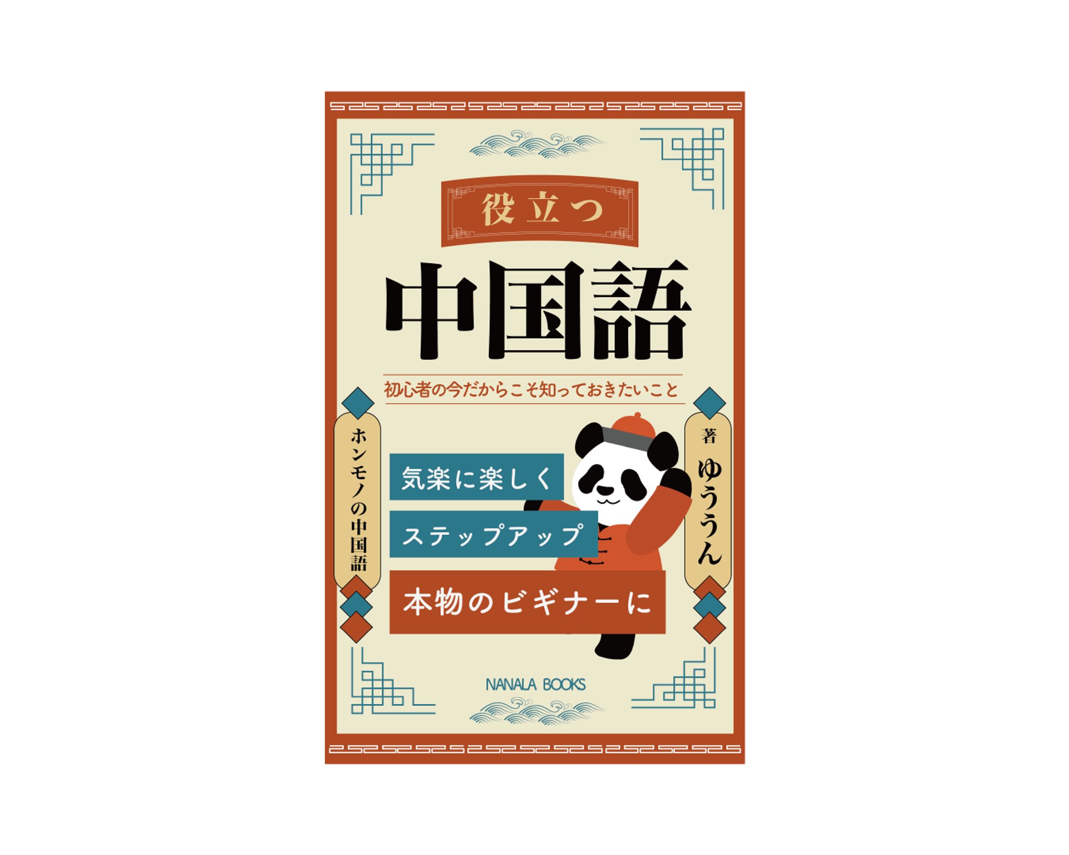 【ブックデザイン】Kindle表紙-1