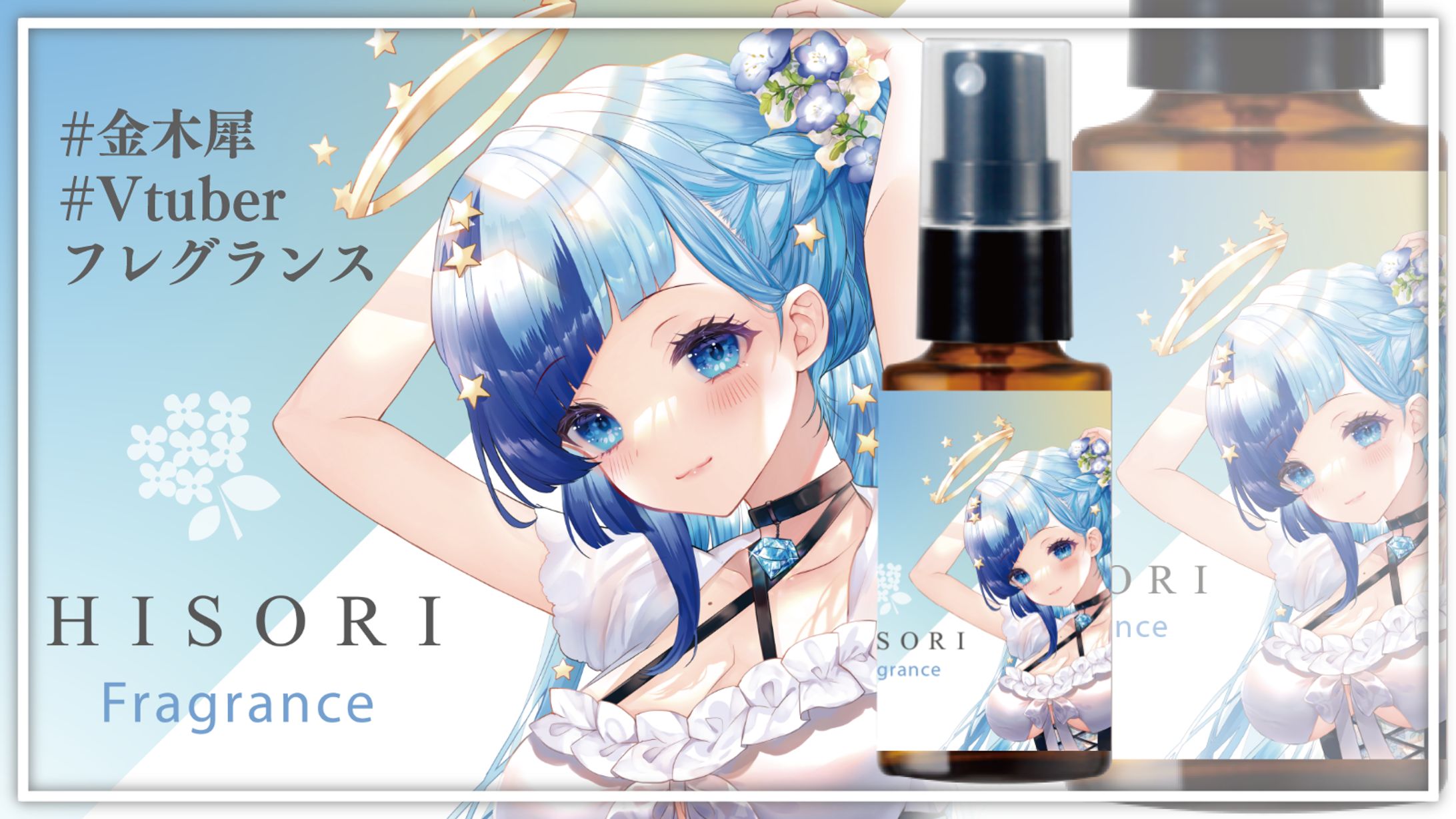株式会社トレミー　「オリジナルフレグランスミスト」発売-1
