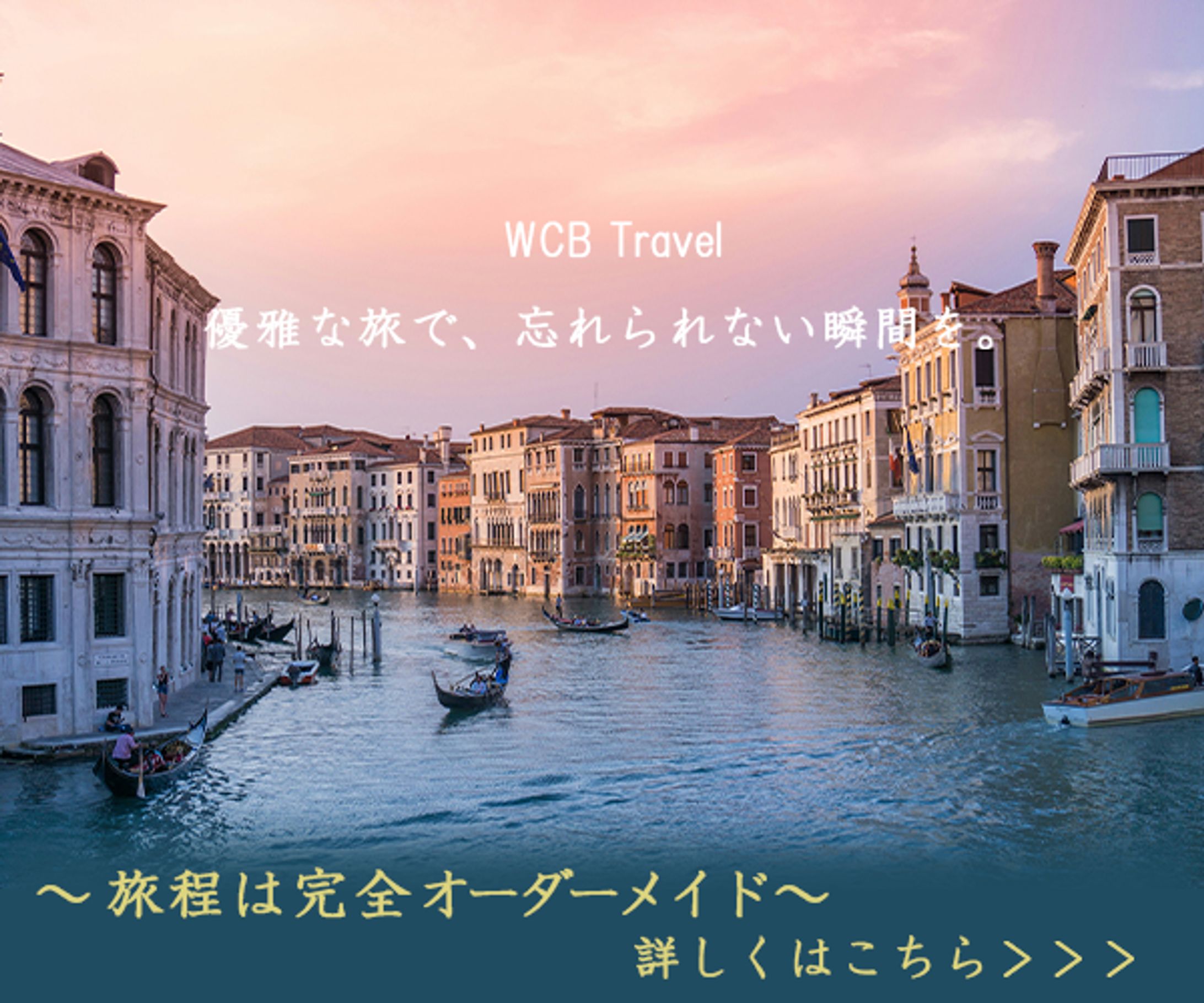 【自主作成（架空）】旅行-1