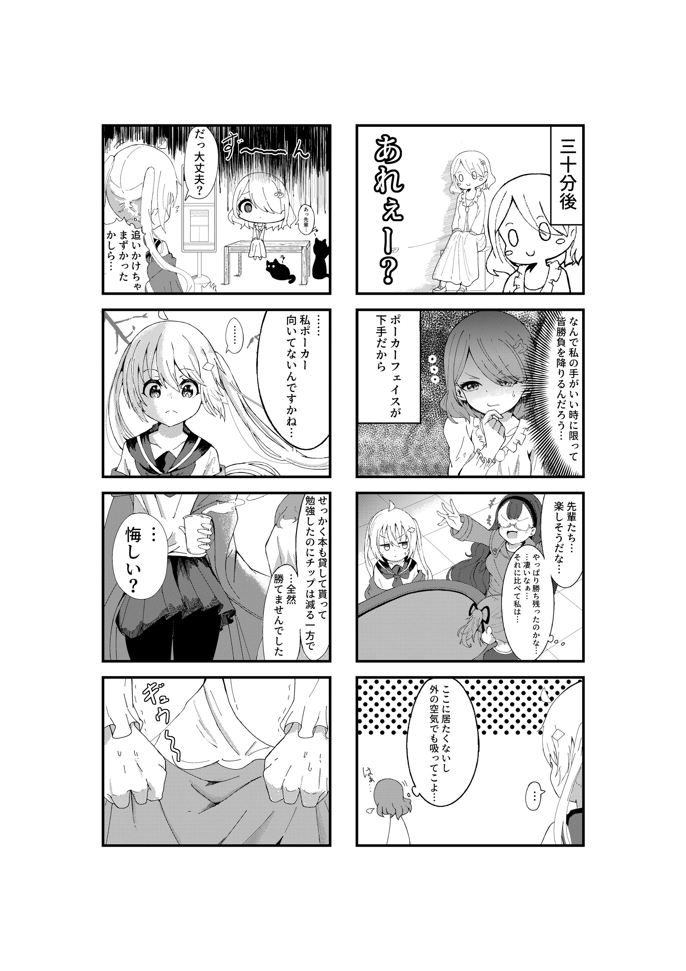 漫画サンプルきらら風4コマ