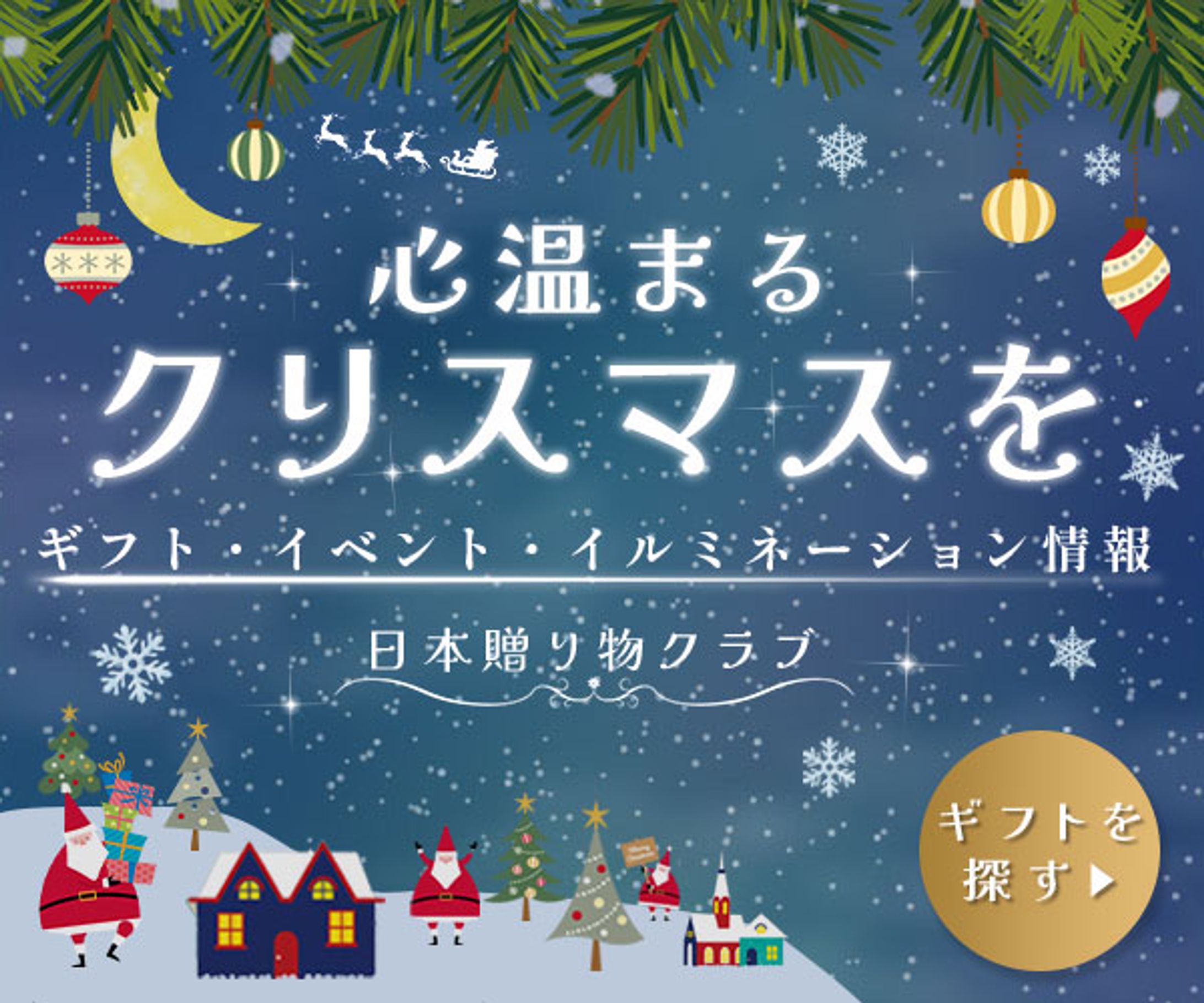 クリスマスイベント-1