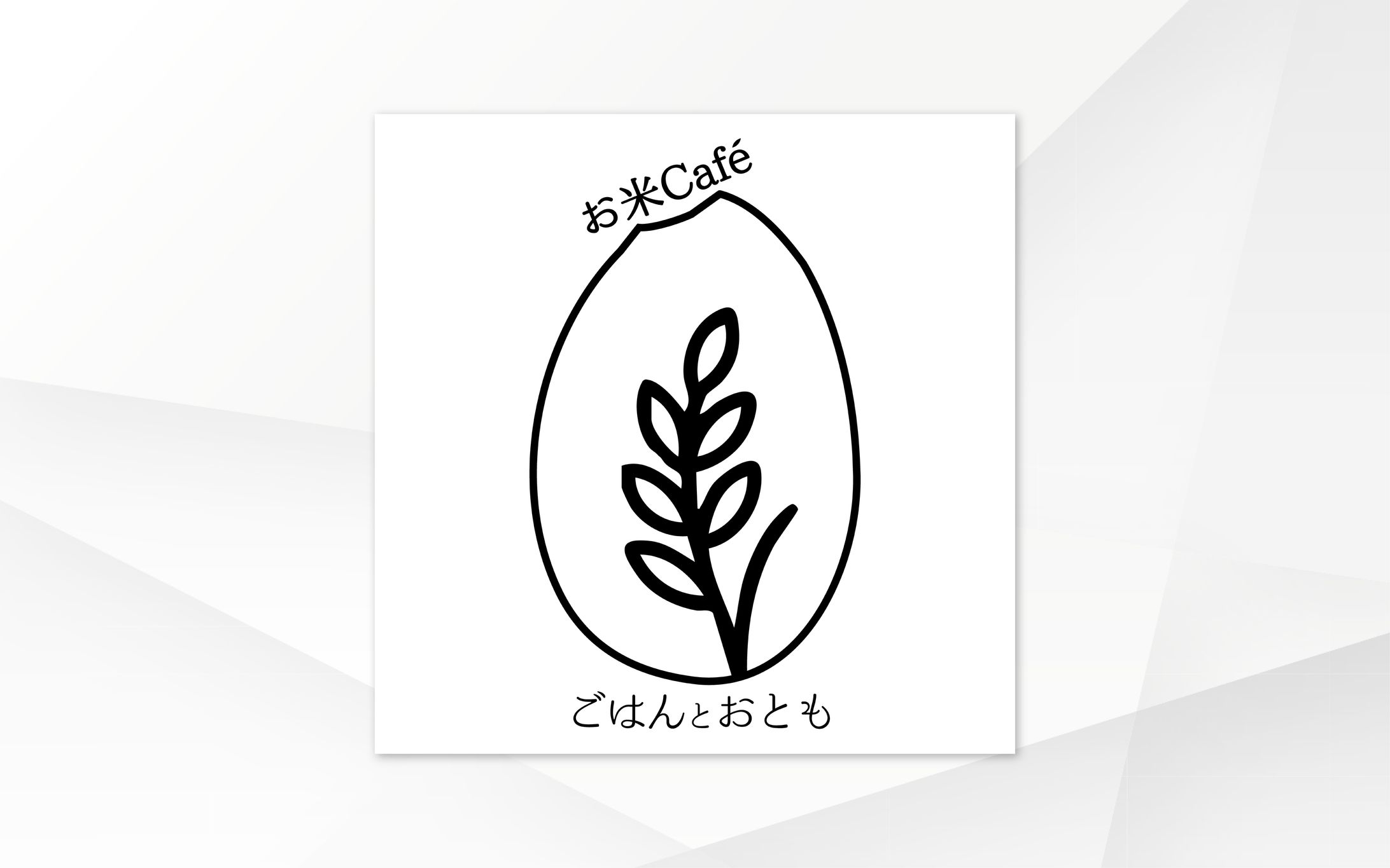 ロゴ | お米cafeごはんとおとも-1
