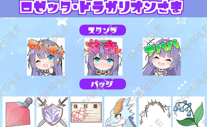 スタンプ＆バッジ