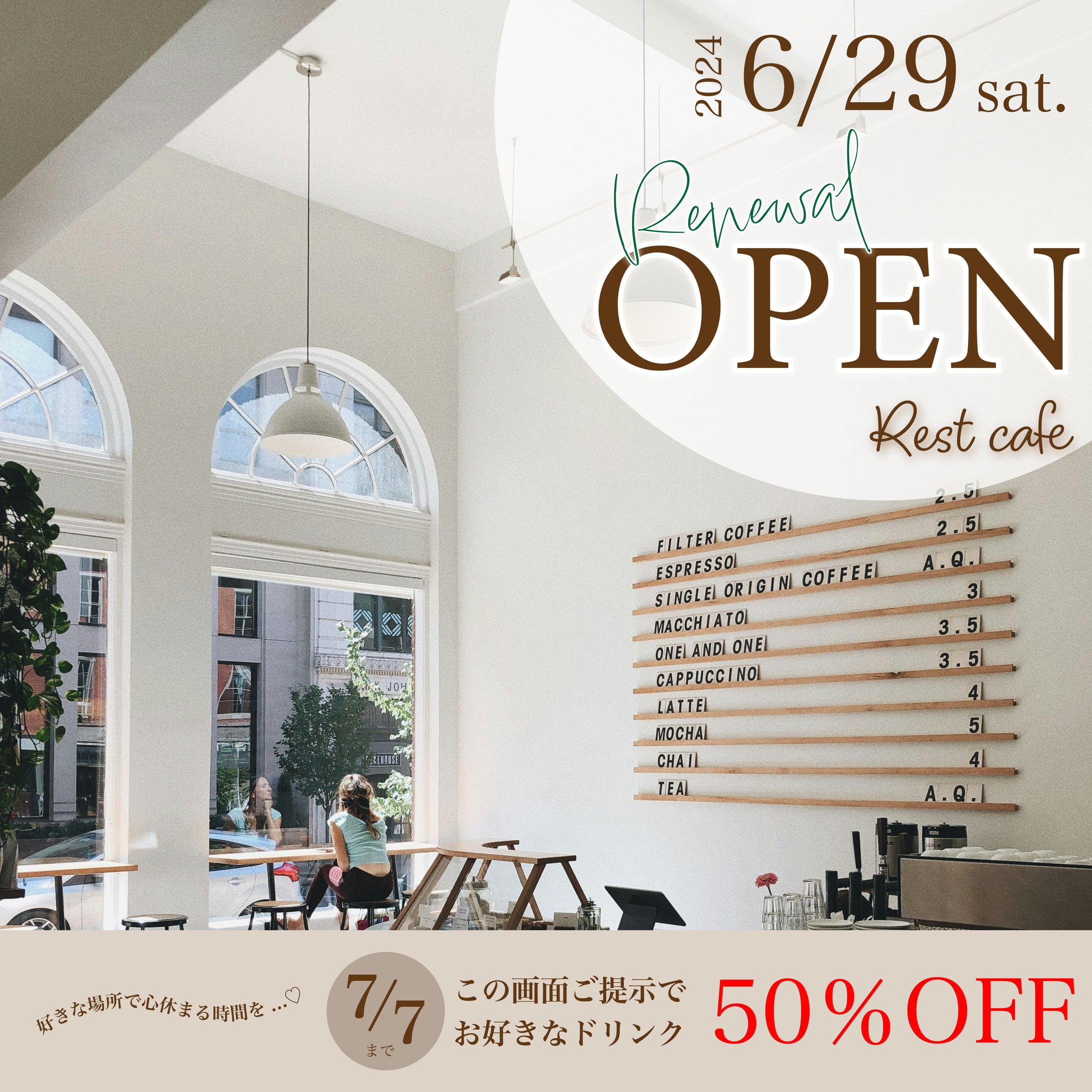 cafe 広告-1