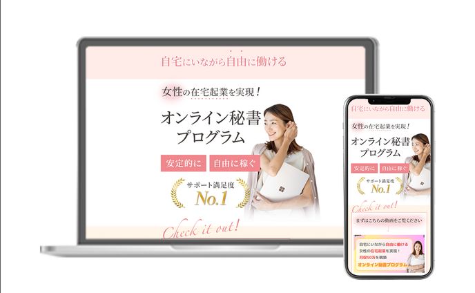 web画像、秘書