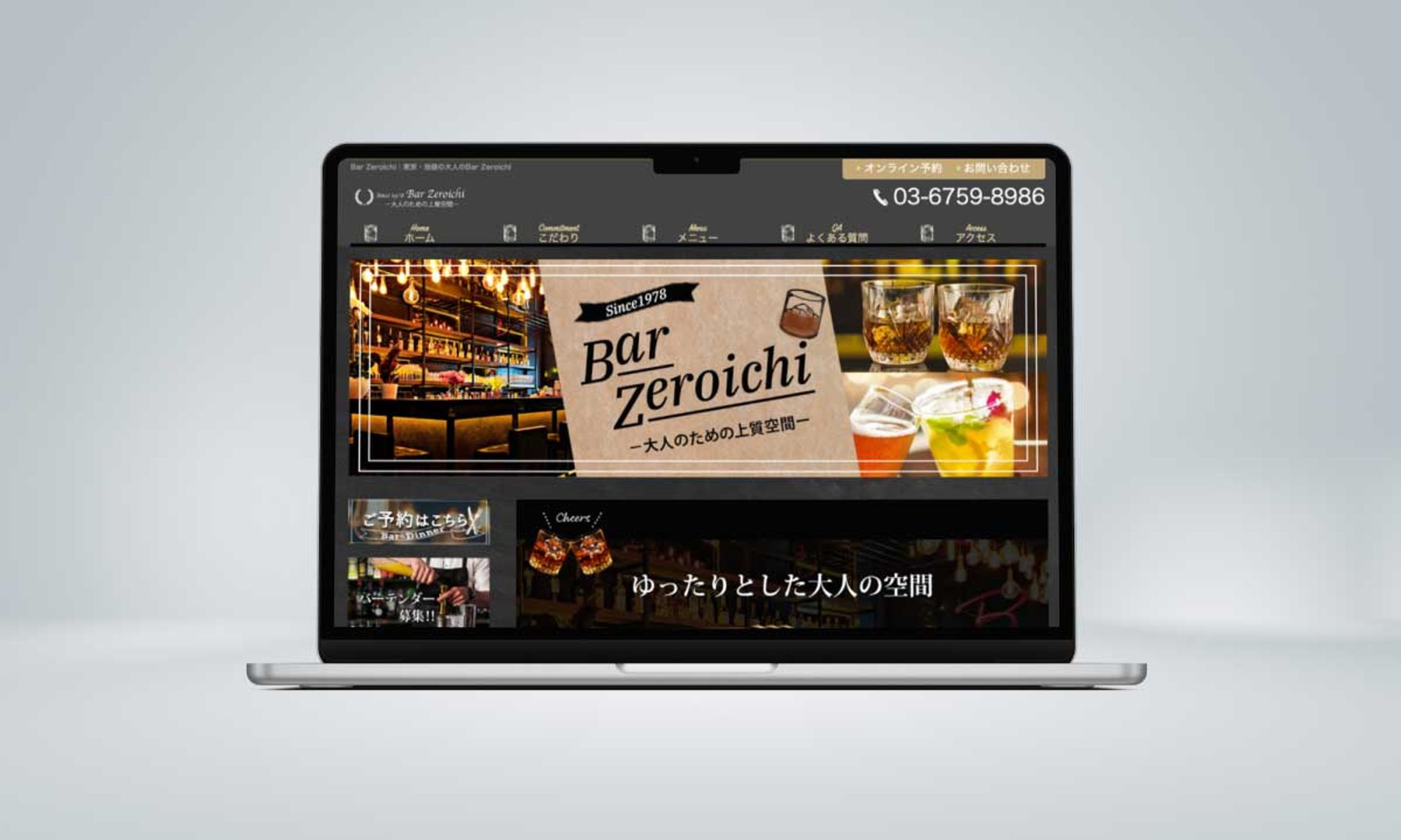 Bar Zeroichi  HP-1