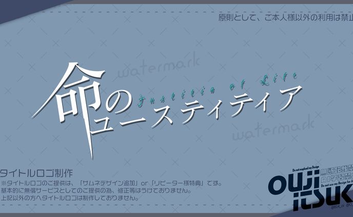 タイトルロゴ、メディア