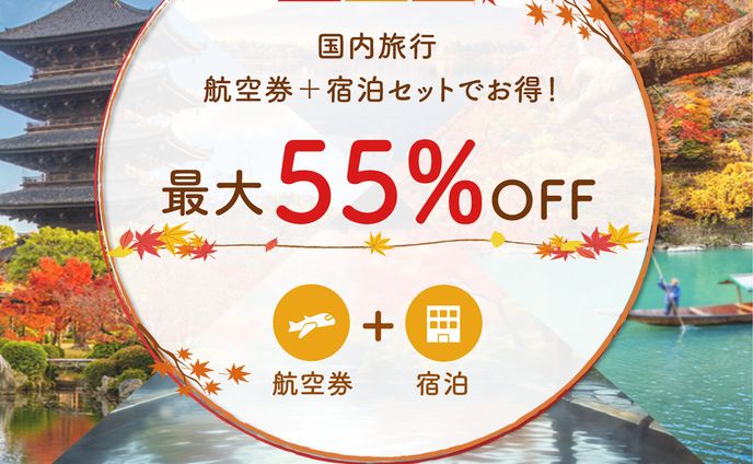 旅行バナー(スクール課題)