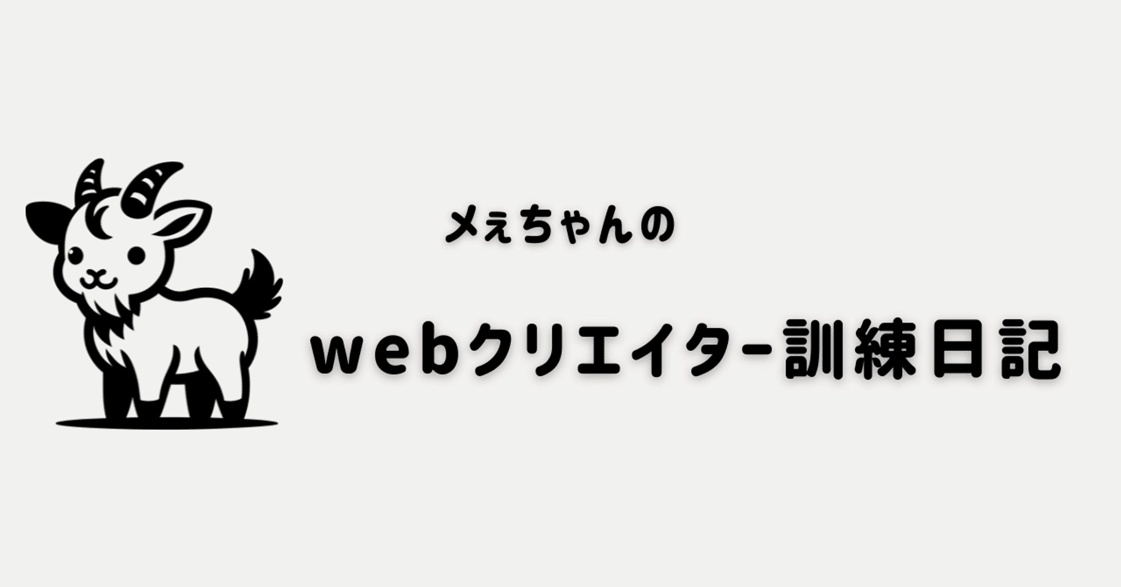 NOTE用ヘッダー画像オリジナル（Canva使用）-1