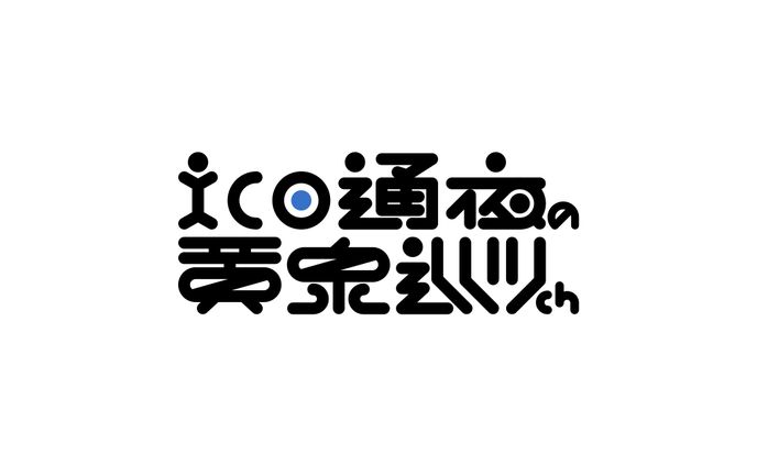 Icotsu様_チャンネルロゴデザイン