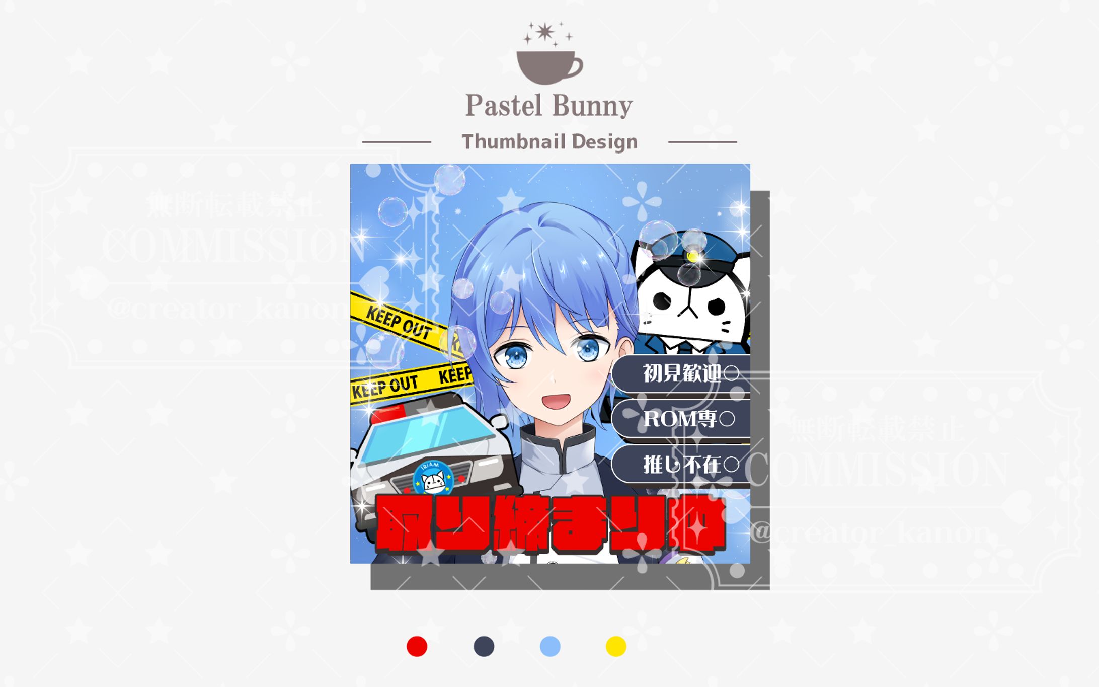 【LIVEwith所属】氷輪零華様 サムネイル-1