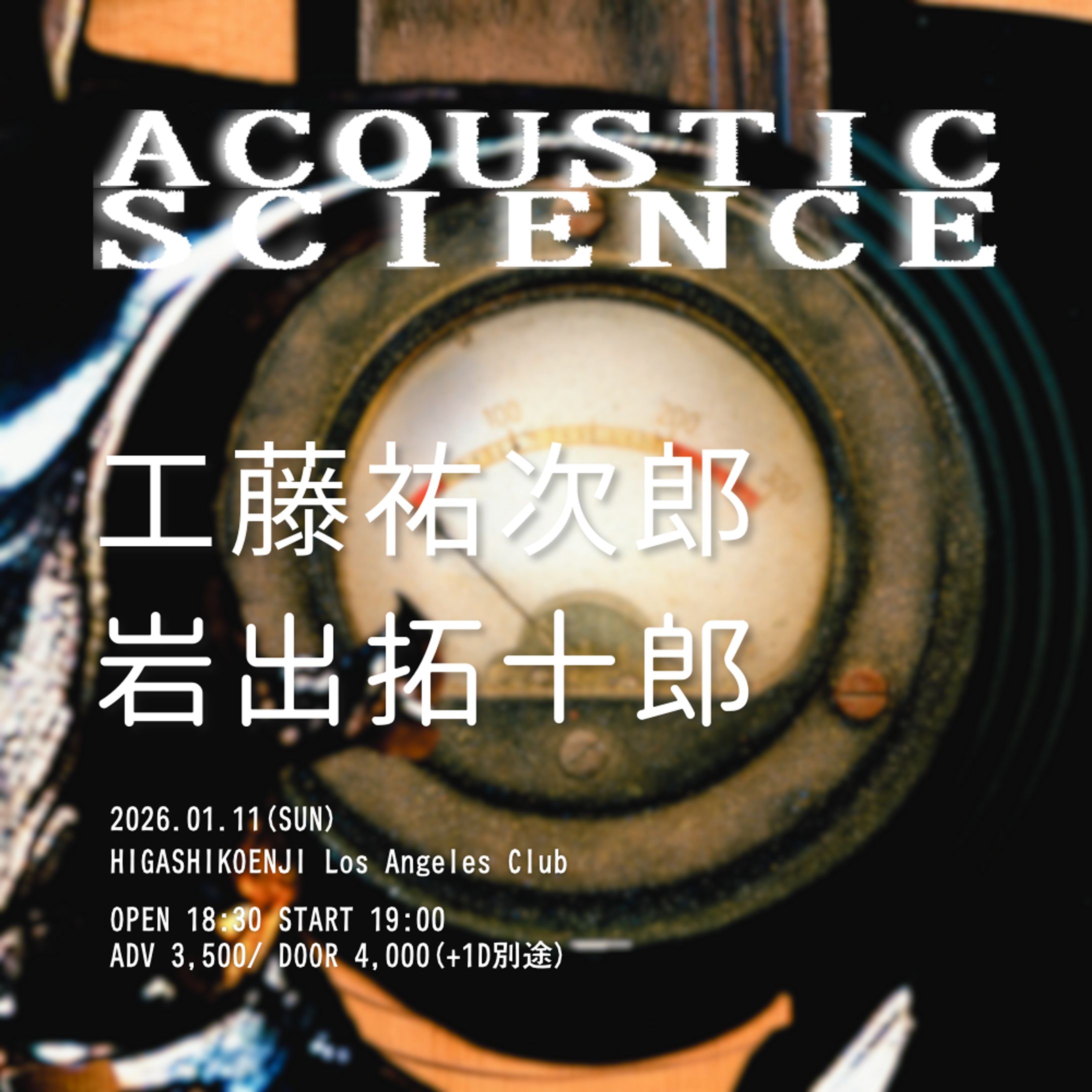 【ライブフライヤー】ACOUSTIC SCIENCE-1